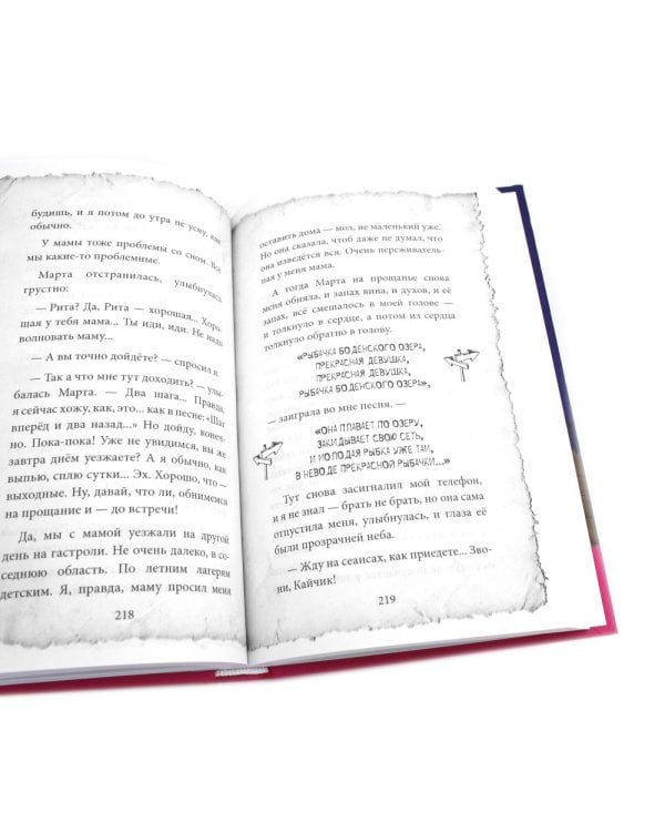 Город для кита; Крибле-крабле-бумс! (комплект из 2-х книг)