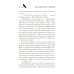 Под покровом тишины. Кн. 1: Неслышная Под покровом тишины. Кн. 1: Неслышная