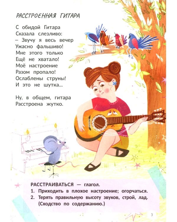 Многозначные слова - это вам не дважды два!