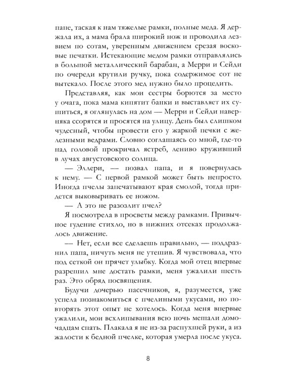 Опасные желания