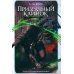 Лучшая уся и ЛитРПГ с Амазон Призрачный клинок. Первая книга цикла "Сага о Призрачном клинке". Т. 1