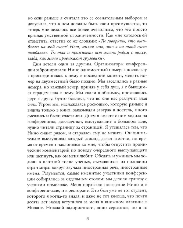 История о пропавшем ребенке