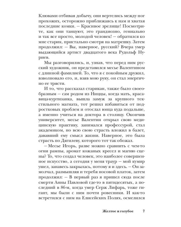 Золотые тротуары