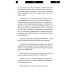 Российское время: сборник рассказов и повестей. 2-е изд., испр. и доп.