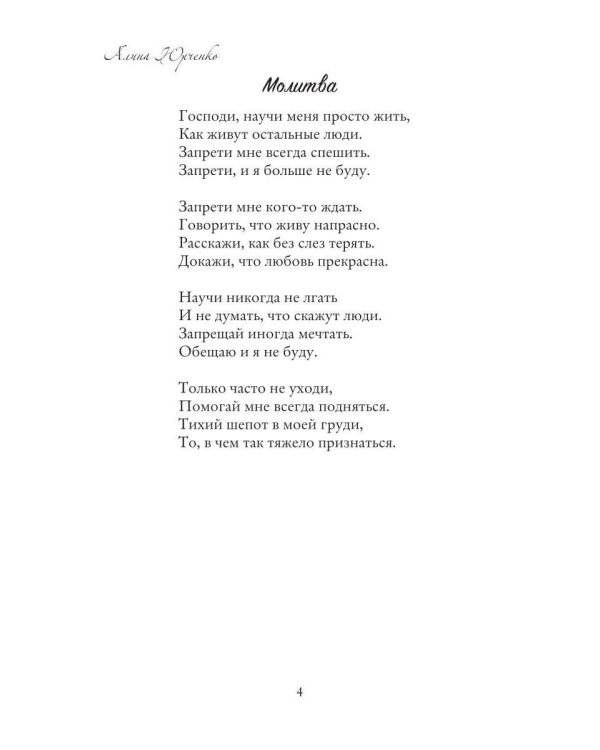 Никогда не теряйте надежды