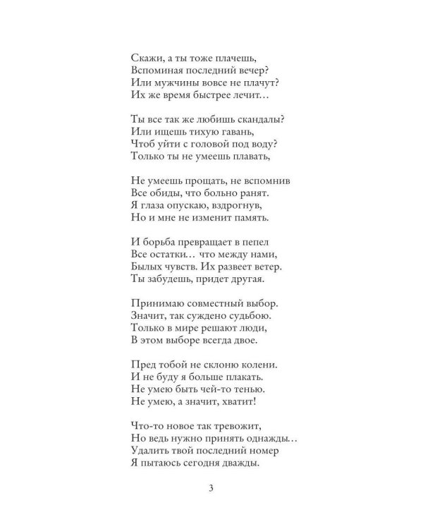Никогда не теряйте надежды