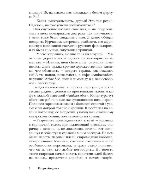 Золотые тротуары