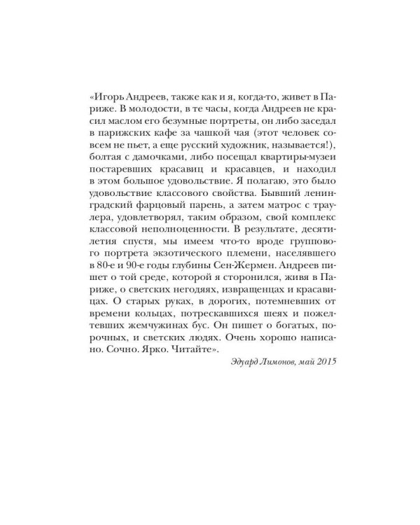 Золотые тротуары