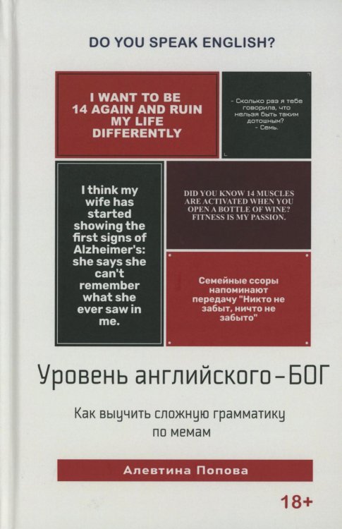 Уровень английского БОГ. Сложная грамматика по мемам Уровень английского БОГ. Сложная грамматика по мемам
