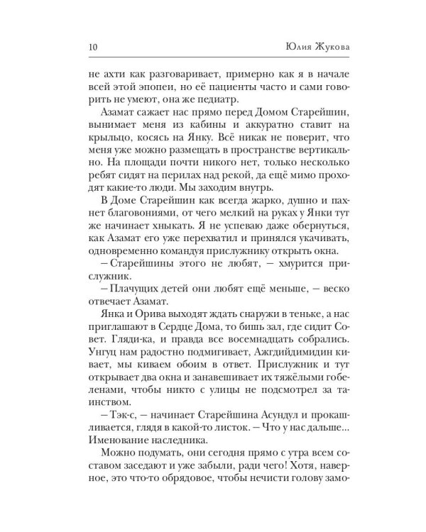В семье не без подвоха