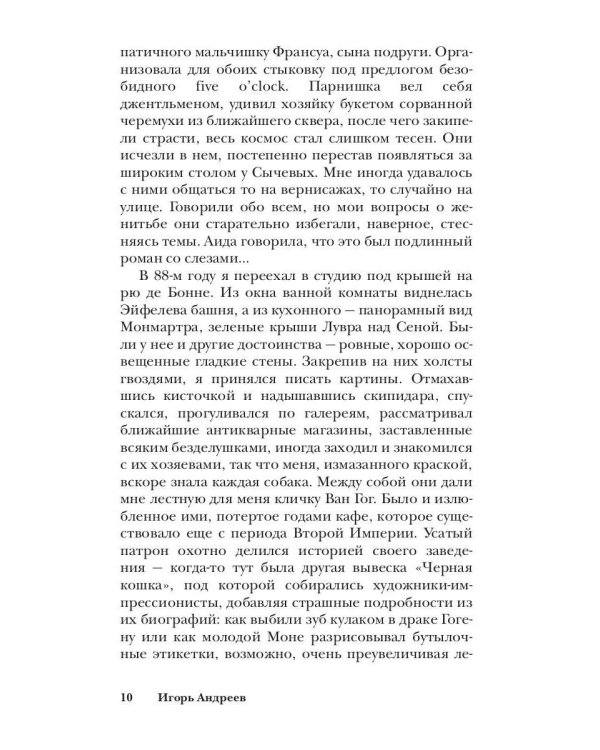 Золотые тротуары