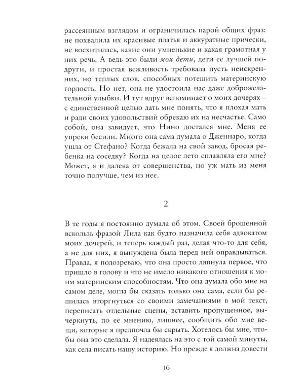 История о пропавшем ребенке