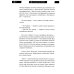 Российское время: сборник рассказов и повестей. 2-е изд., испр. и доп.