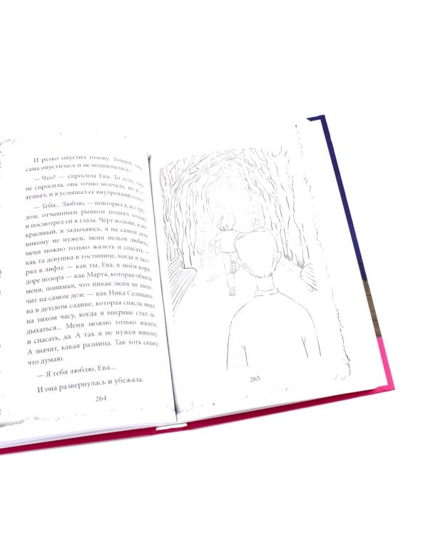 Город для кита; Крибле-крабле-бумс! (комплект из 2-х книг)