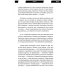 Российское время: сборник рассказов и повестей. 2-е изд., испр. и доп.
