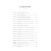 Благословение небожителей: В 4 т. (комплект в 4-х книгах) Благословение небожителей: В 4 т. (комплект в 4-х книгах)