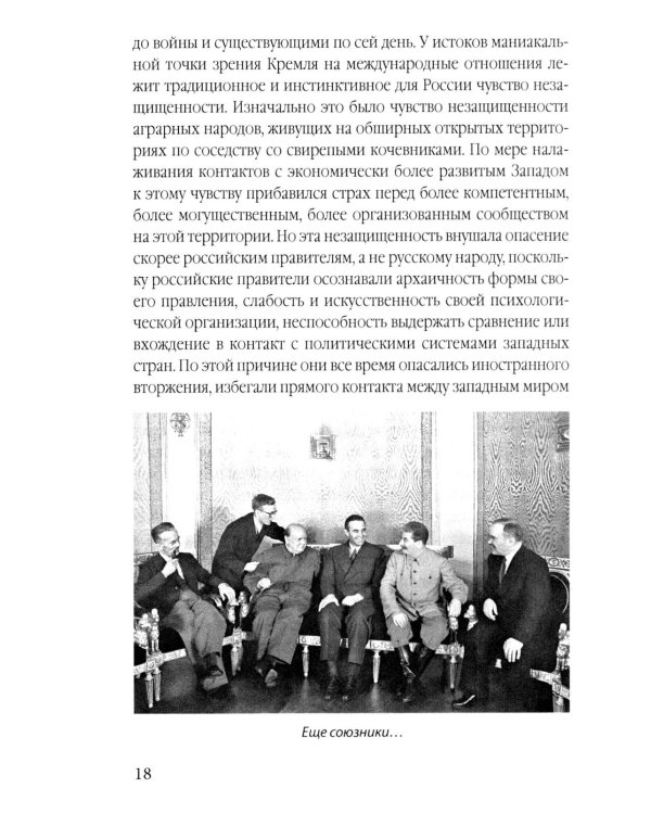 Война миров. Говорят стратеги "Холодной войны"
