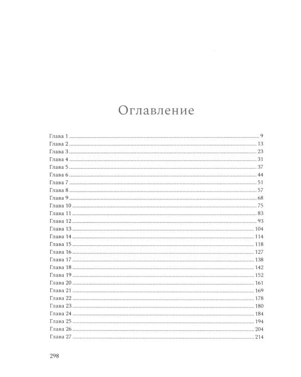 Призрачный клинок. Первая книга цикла "Сага о Призрачном клинке". Т. 1