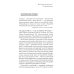 Собрание произведений Чернобыльская молитва: Хроника будущего. 13-е изд (пер.)
