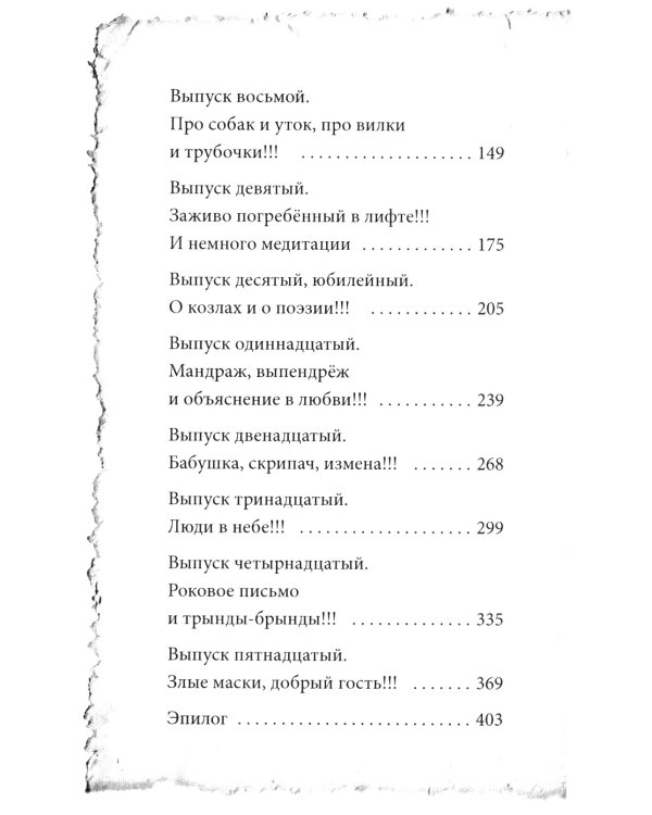 Город для кита; Крибле-крабле-бумс! (комплект из 2-х книг)
