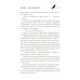 Под покровом тишины. Кн. 1: Неслышная Под покровом тишины. Кн. 1: Неслышная