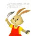 Утенок учит противоположности!: книжка с наклейками