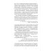 Собрание произведений Чернобыльская молитва: Хроника будущего. 13-е изд (пер.)