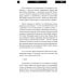 Российское время: сборник рассказов и повестей. 2-е изд., испр. и доп.