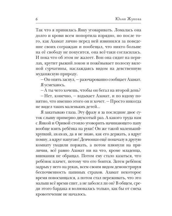 В семье не без подвоха