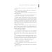 Благословение небожителей: В 4 т. (комплект в 4-х книгах) Благословение небожителей: В 4 т. (комплект в 4-х книгах)
