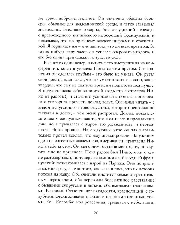 История о пропавшем ребенке