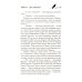 Под покровом тишины. Кн. 1: Неслышная Под покровом тишины. Кн. 1: Неслышная