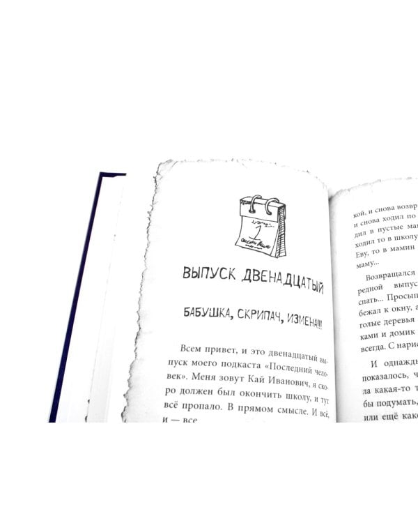 Город для кита; Крибле-крабле-бумс! (комплект из 2-х книг)