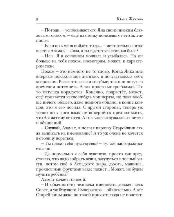 В семье не без подвоха