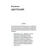 Адаптация. Перемены как образ жизни Адаптация. Перемены как образ жизни