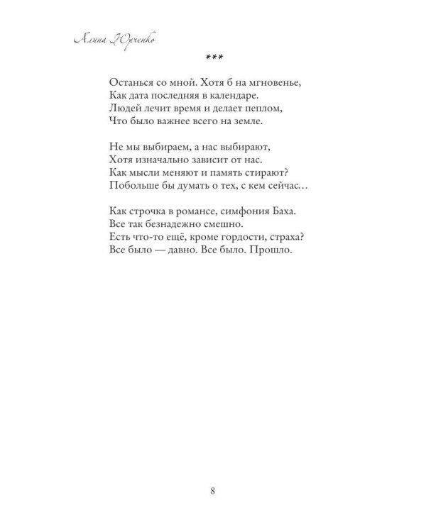 Никогда не теряйте надежды