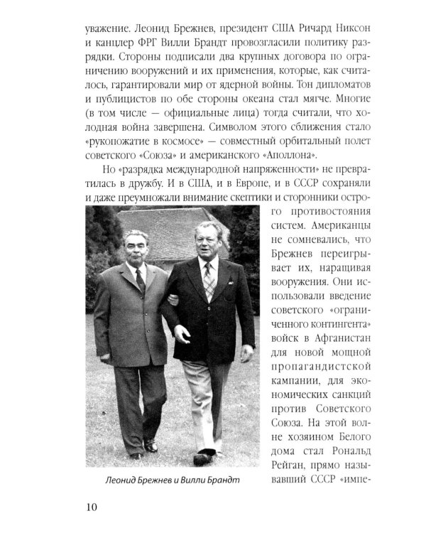 Война миров. Говорят стратеги "Холодной войны"