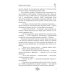 Под грифом "Секретно" Невеста по случаю