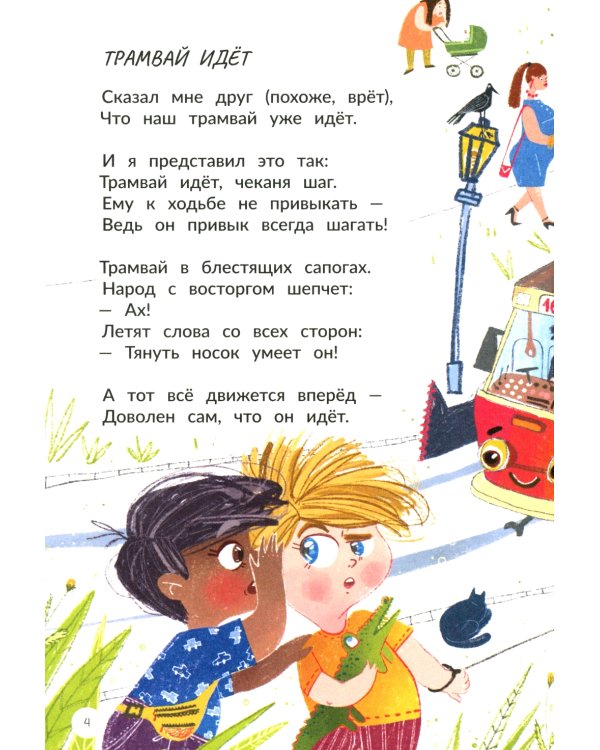 Многозначные слова - это вам не дважды два!