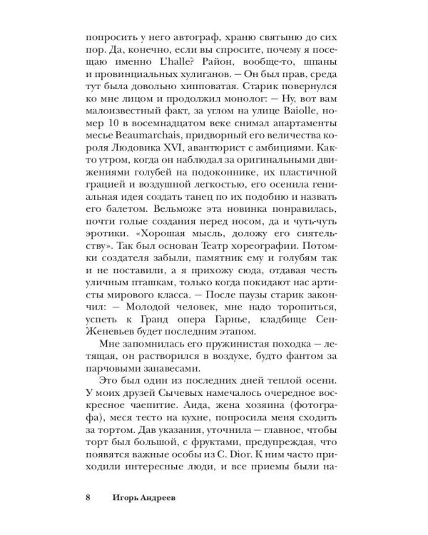Золотые тротуары