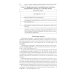 Судебная медицина в схемах и рисунках: Учебное пособие