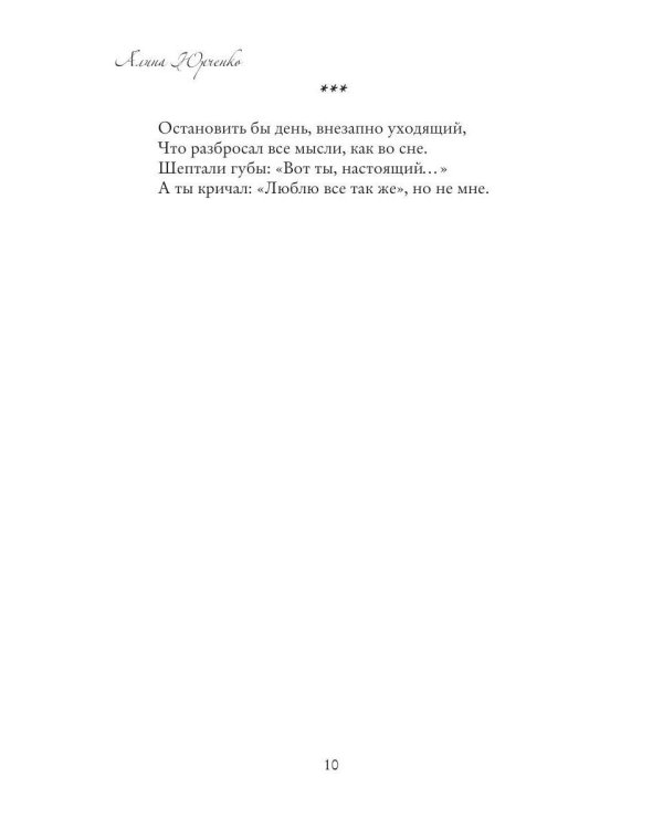 Никогда не теряйте надежды