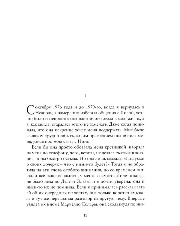 История о пропавшем ребенке