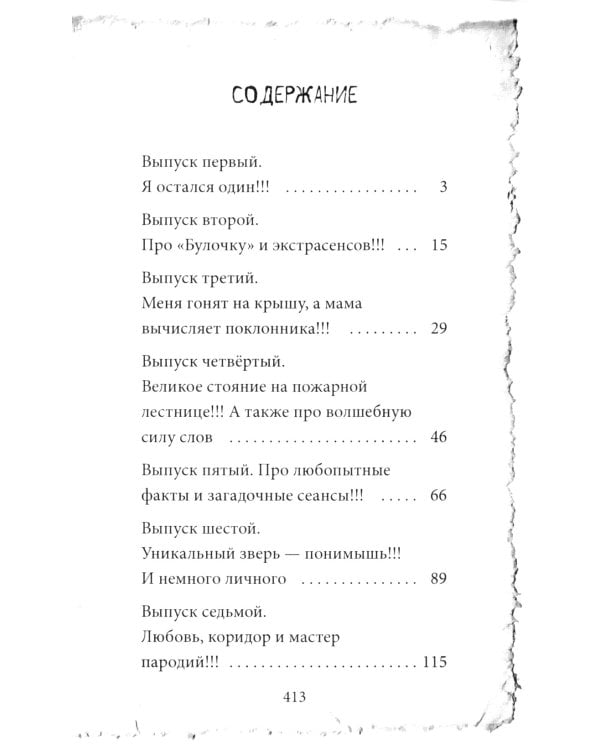 Город для кита; Крибле-крабле-бумс! (комплект из 2-х книг)