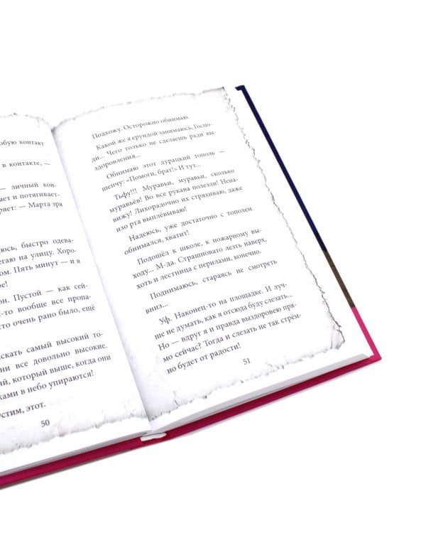 Город для кита; Крибле-крабле-бумс! (комплект из 2-х книг)