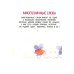 Веселый русский язык Многозначные слова - это вам не дважды два!