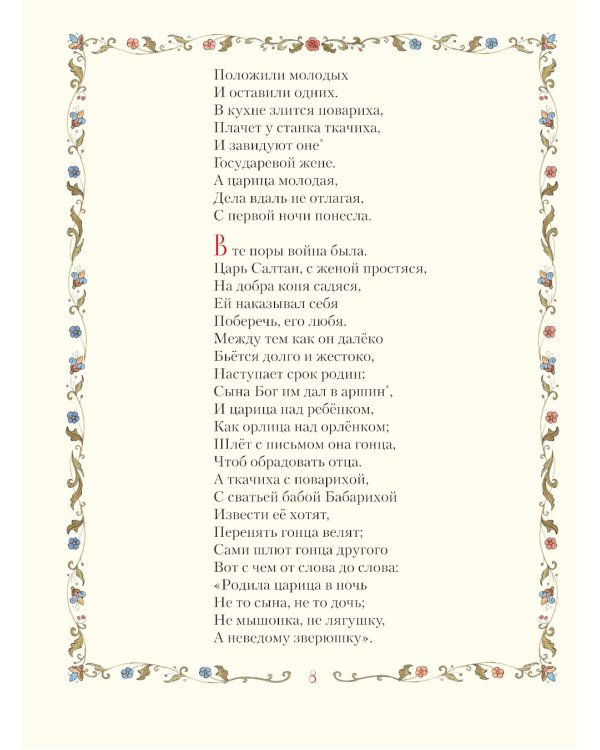 Сказки