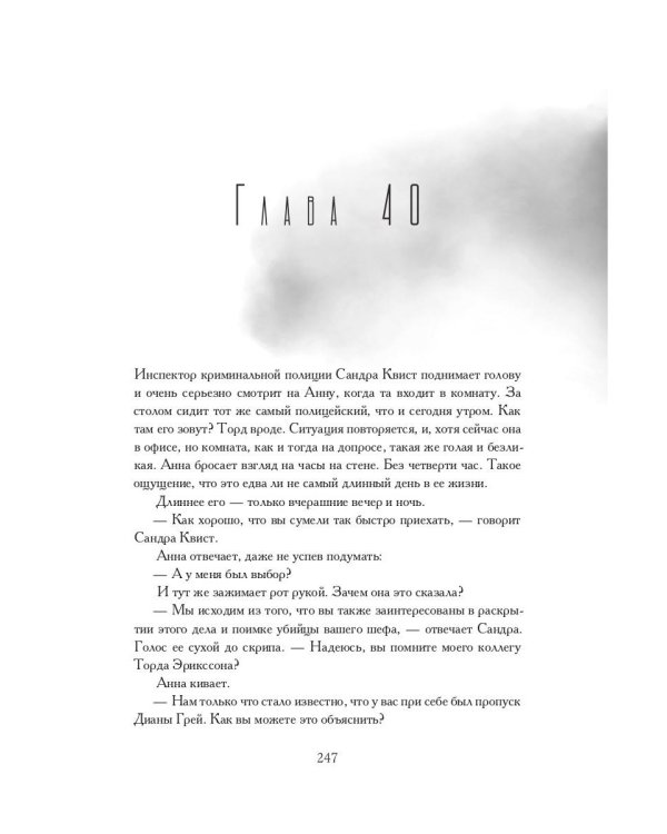 Убей моего босса
