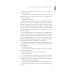 Благословение небожителей: В 4 т. (комплект в 4-х книгах) Благословение небожителей: В 4 т. (комплект в 4-х книгах)