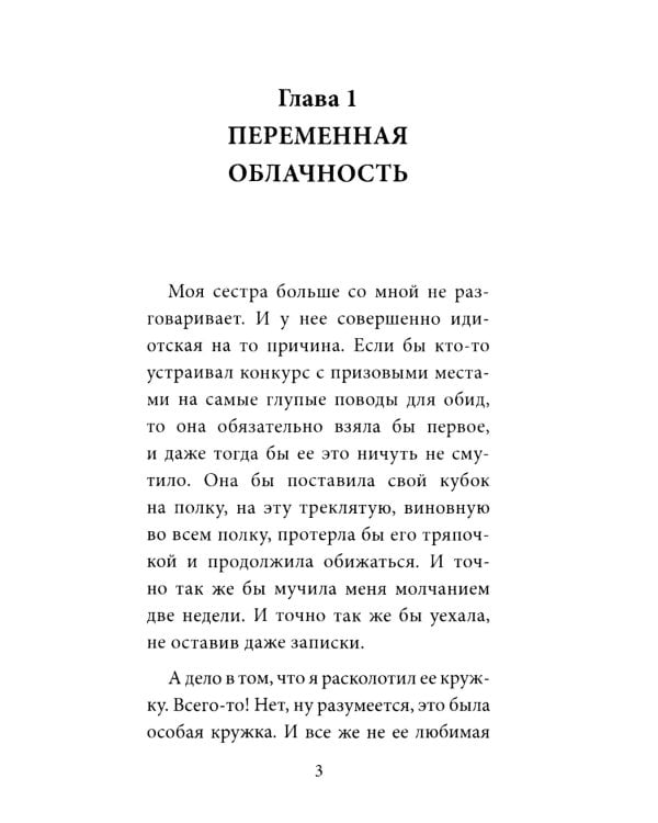 Город для кита; Крибле-крабле-бумс! (комплект из 2-х книг)